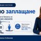Видео обучение Как да подготвите бизнеса си за Директива (ЕС) 2023/970